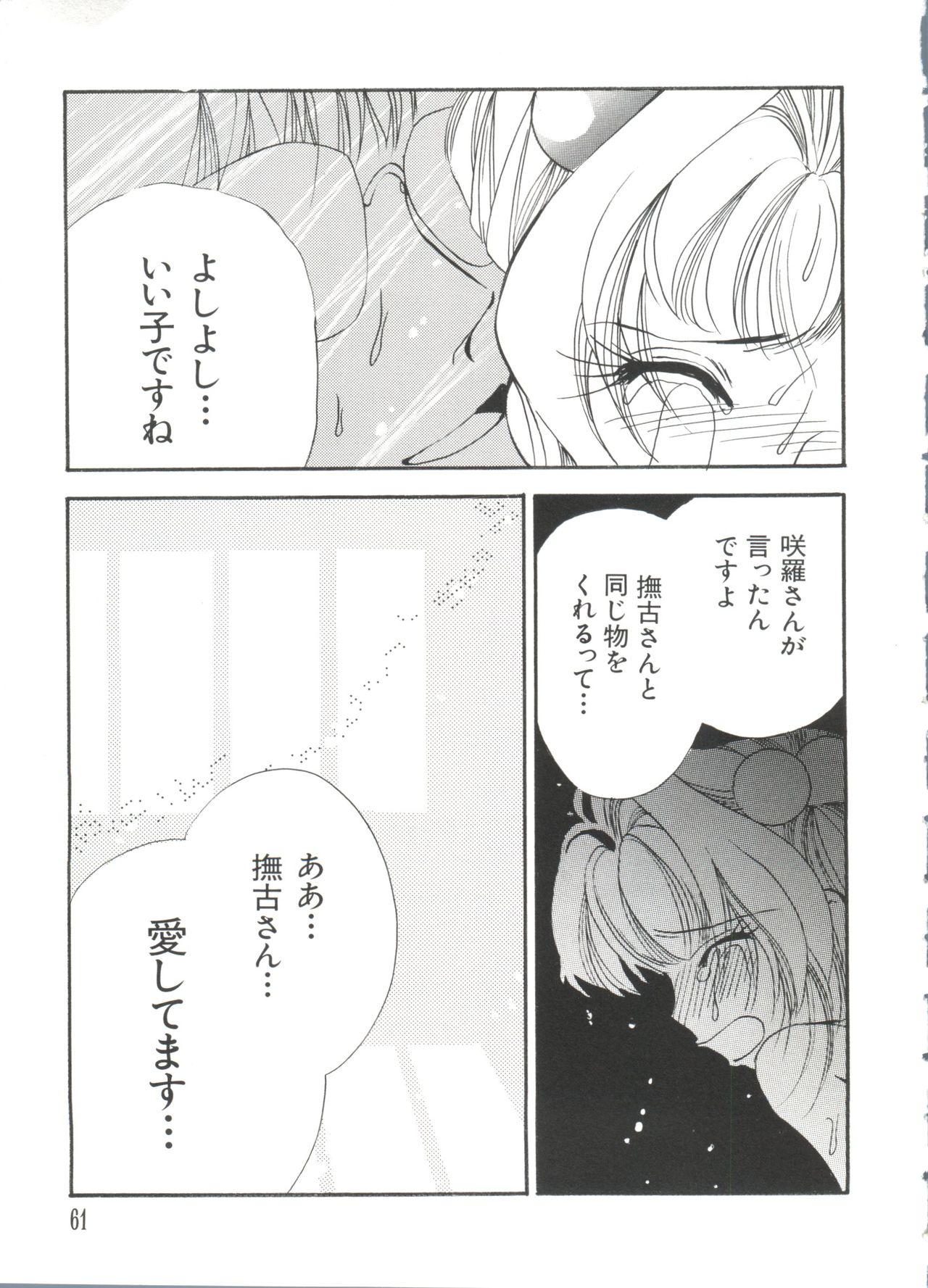 [アンソロジー] ラブキャラ大全 No.2 (よろず)