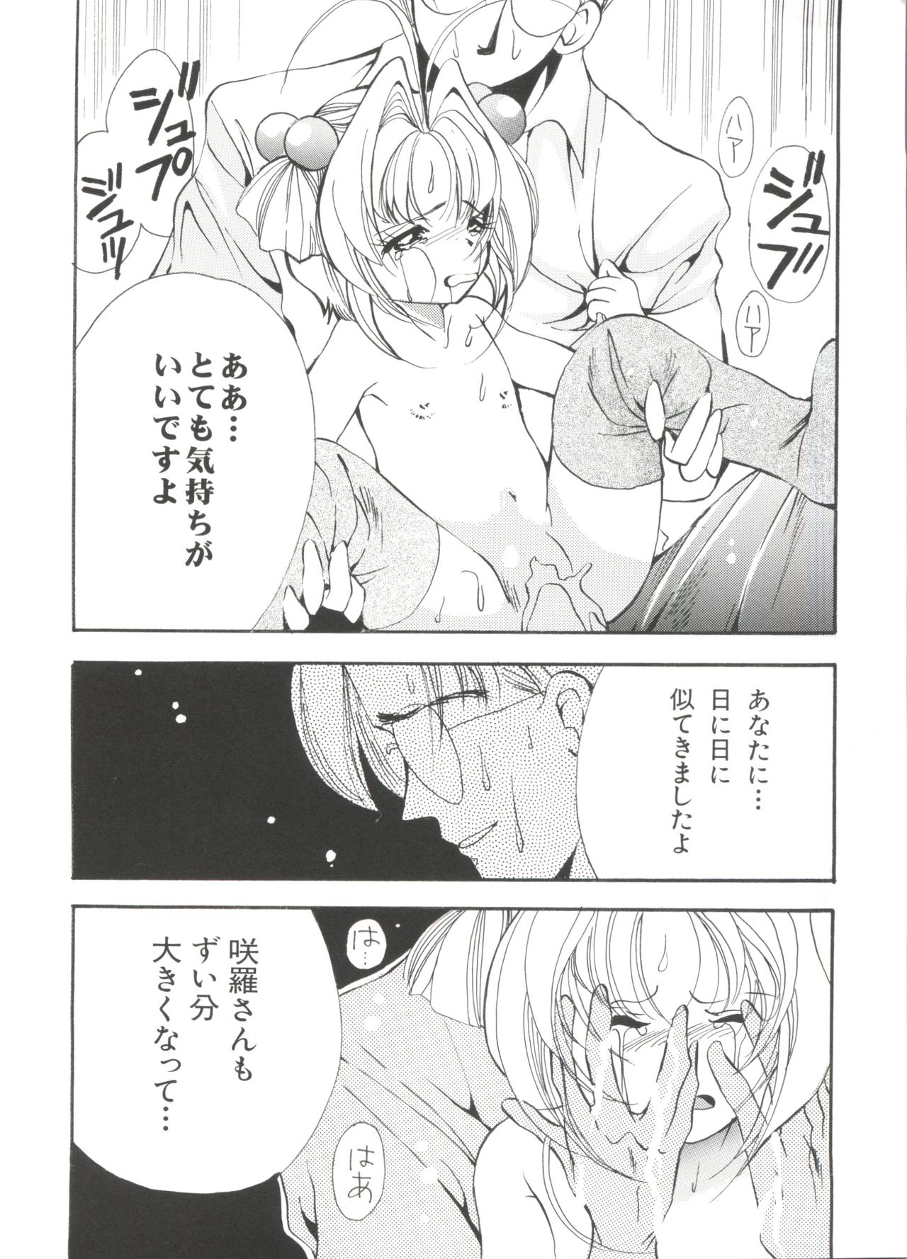 [アンソロジー] ラブキャラ大全 No.2 (よろず)