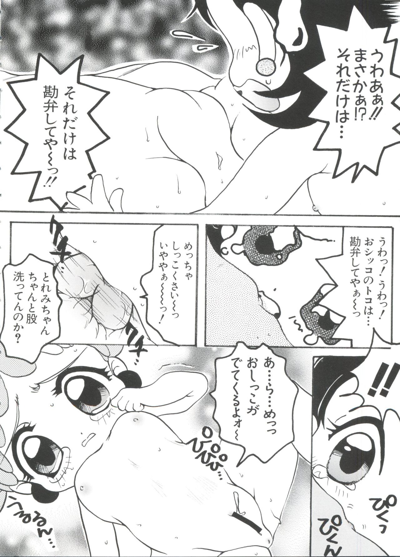 [アンソロジー] ラブキャラ大全 No.2 (よろず)