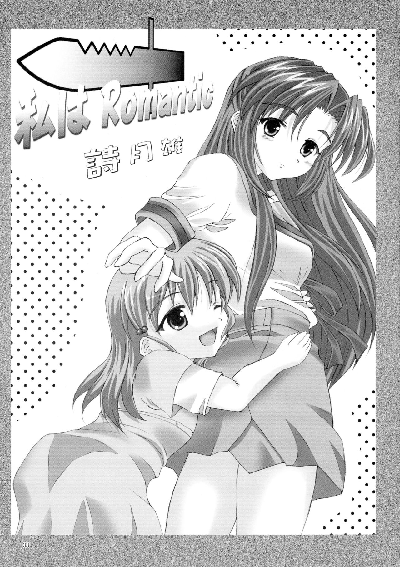 (無駄なの★) [ちらりずむ (飛鷹トヲル、睦月緋色、詩月雄)] 朝倉どうでしょう (涼宮ハルヒの憂鬱)