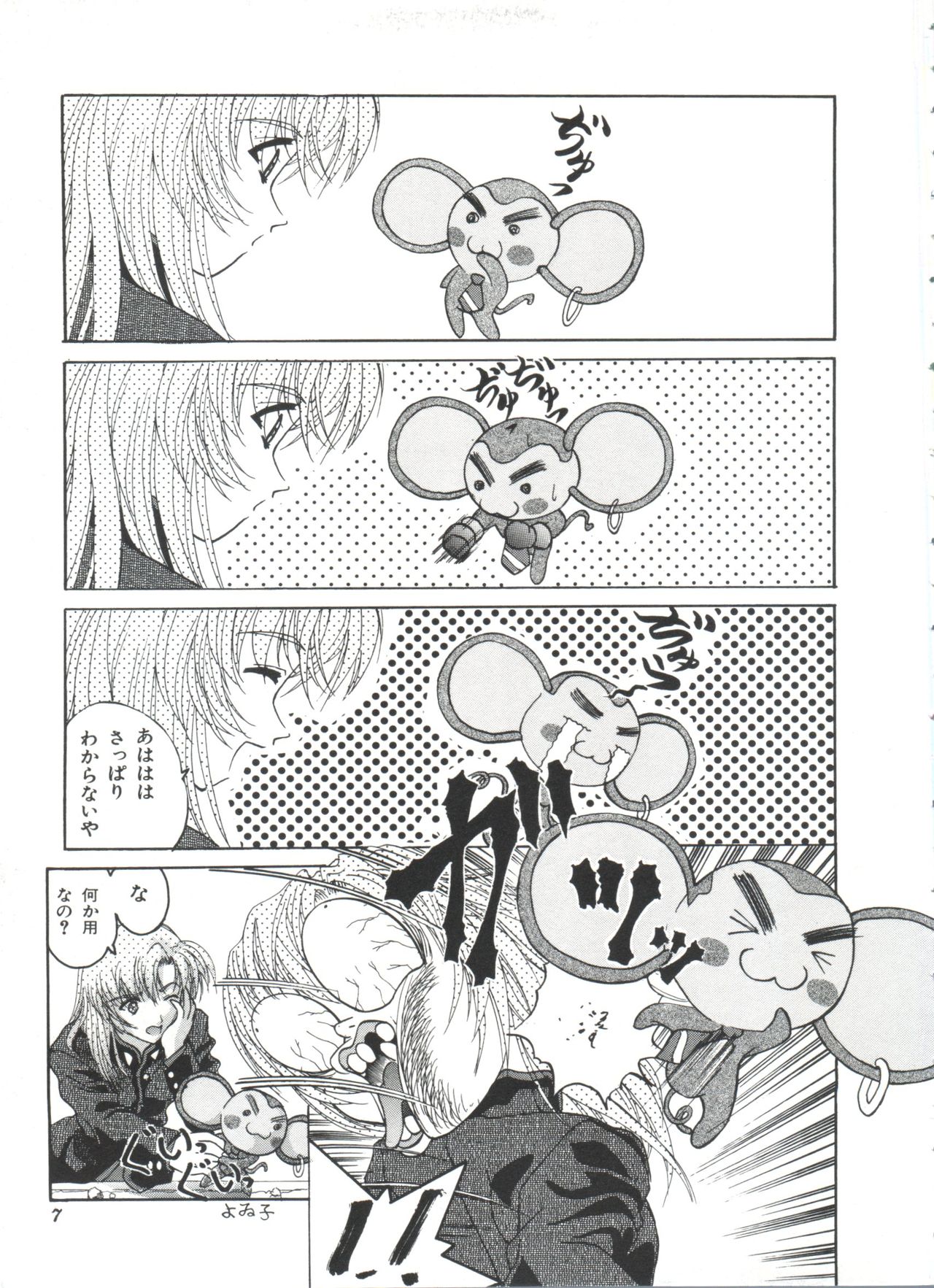 [アンソロジー] カクメイF (少女革命ウテナ、キューティーハニーF)