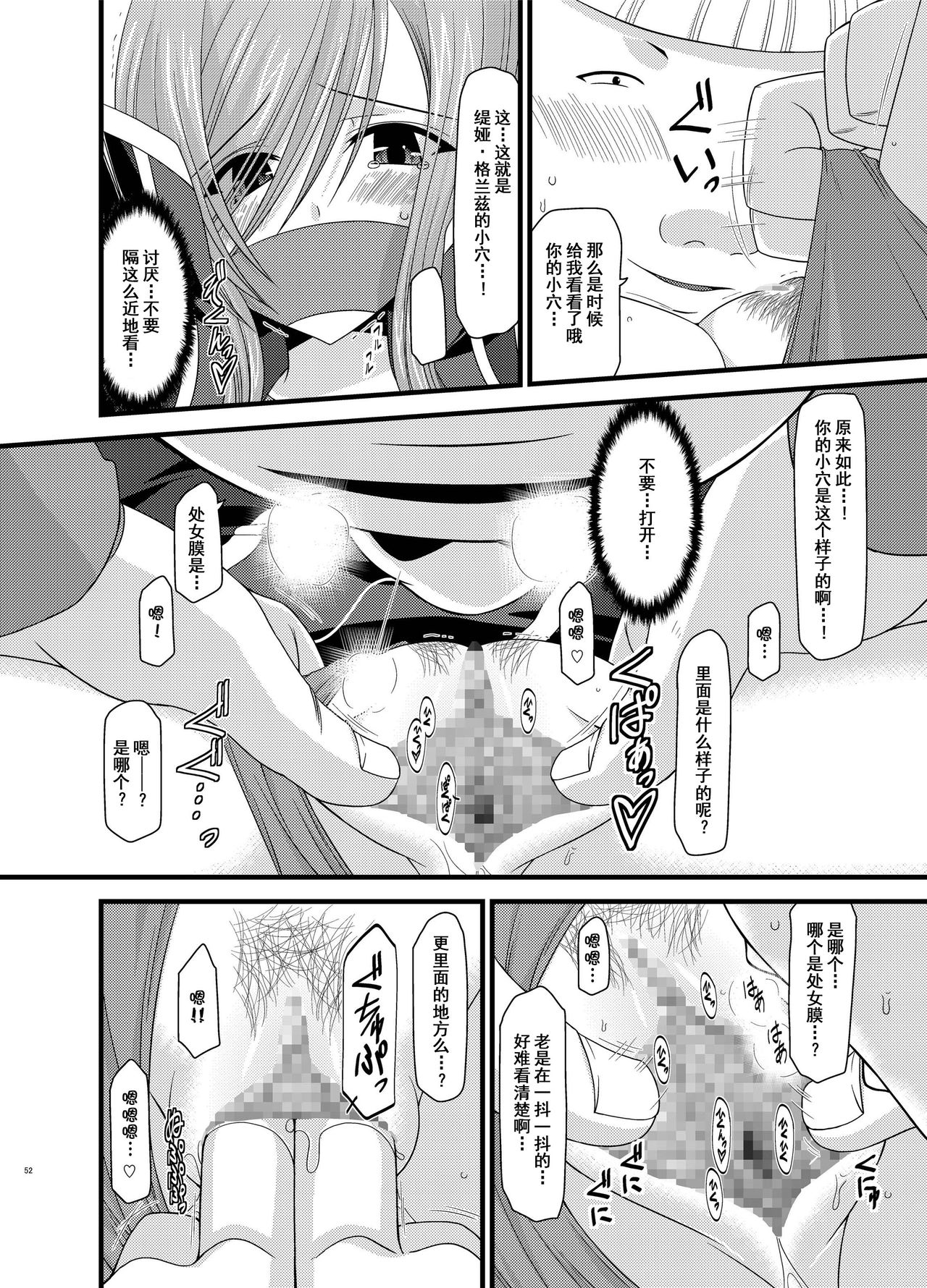 [valssu (茶琉)] メロンが超振動! R5 (テイルズオブジアビス) [中国翻訳] [DL版]