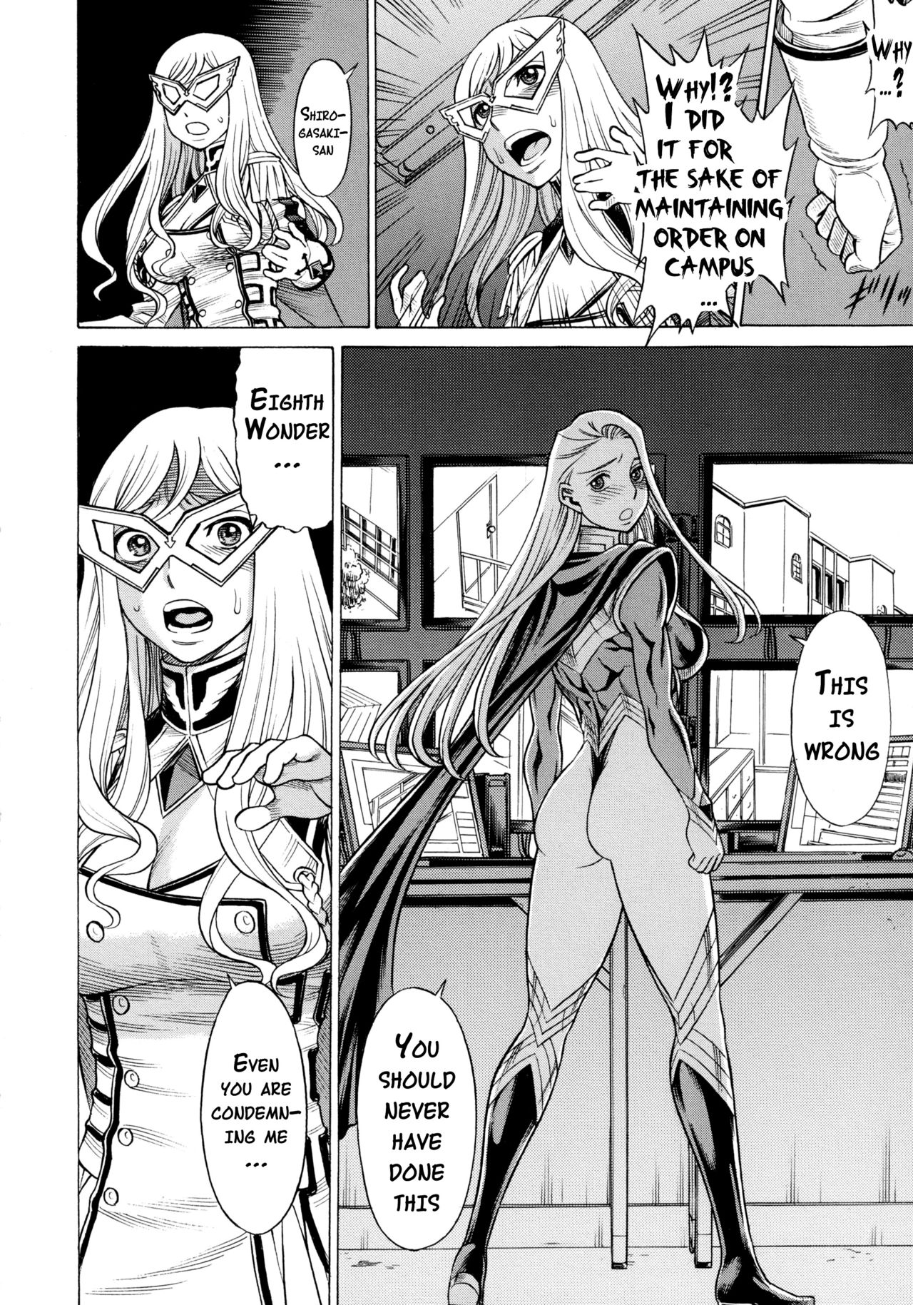 (C89) [環屋 (Gemma、環望)] Amazing EIGHTHWONDER No.2 (ウチのムスメに手を出すな!) [英訳]