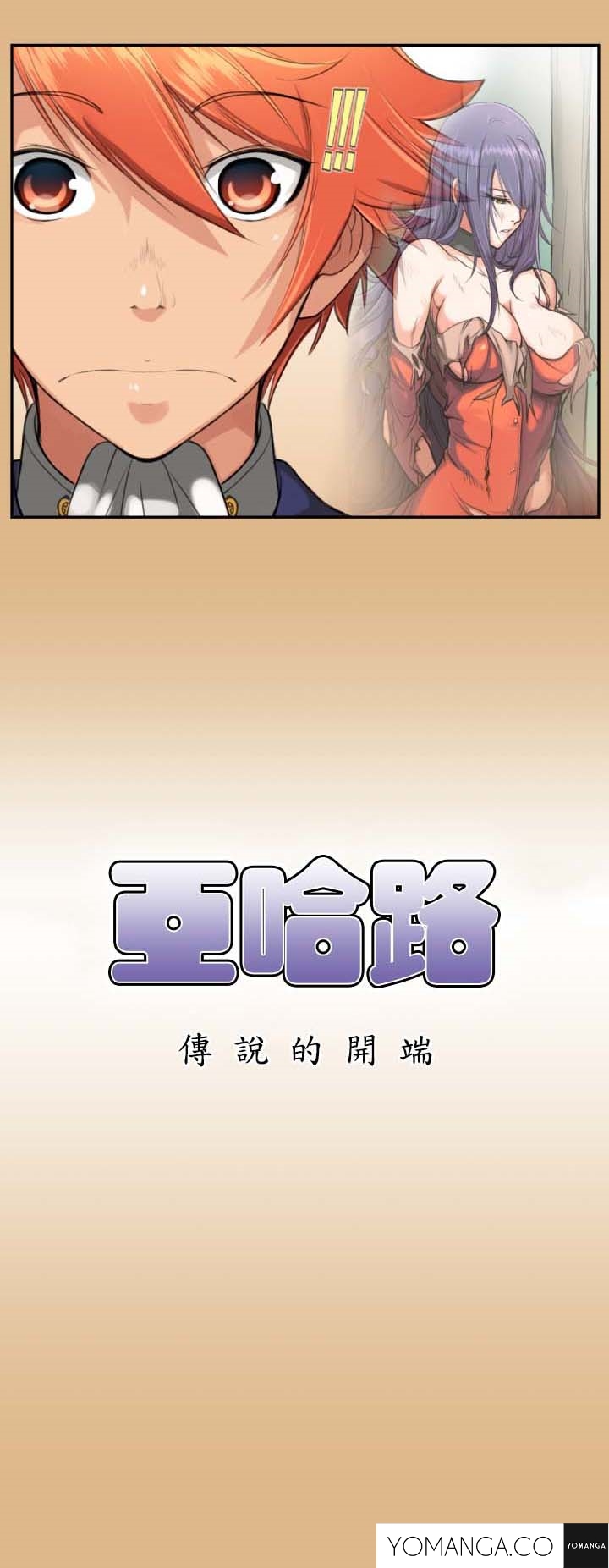 [Hong BanJang] Aharoo Ch.1-29（英語）（YoManga）（進行中）