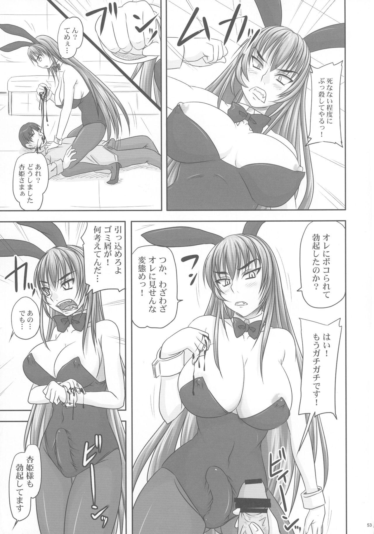 (C90) [のざらし (野晒惺)] 金玉枝葉 -杏姫日記-