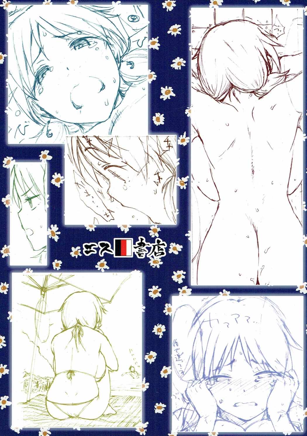 [エス書店 (さんい)] パラノイドパレード (アイドルマスター シンデレラガールズ)