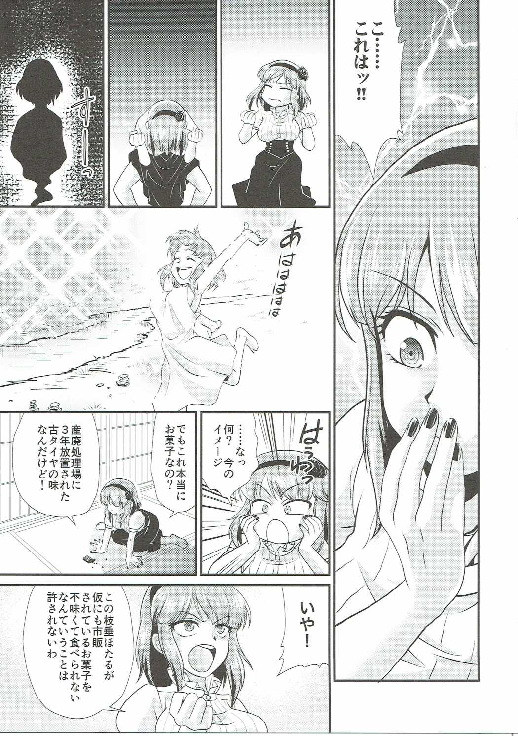(C90) [MünchenGraph (北かづき, まぁくII)] 猿 -SAL- (だがしかし)