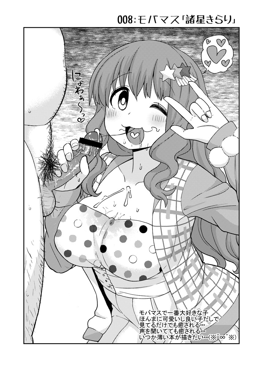 [テコキッズ (れオナるド16世)] 梅雨ビヨリ ～家庭教師のお仕事～ (僕のヒーローアカデミア) [DL版]