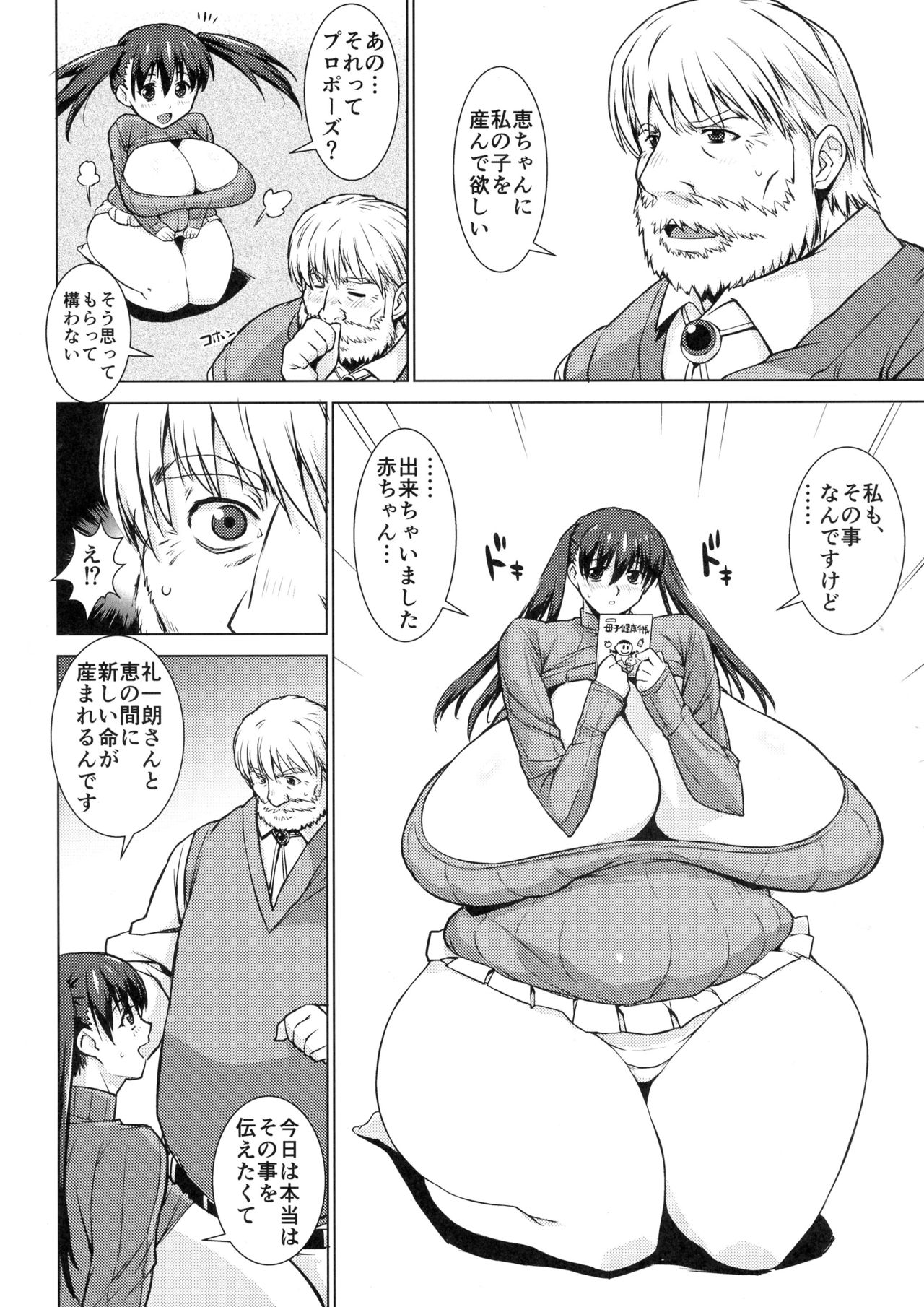 (C90) [野望堂PROJECT (習志野ゾーイ)] Stay With Me