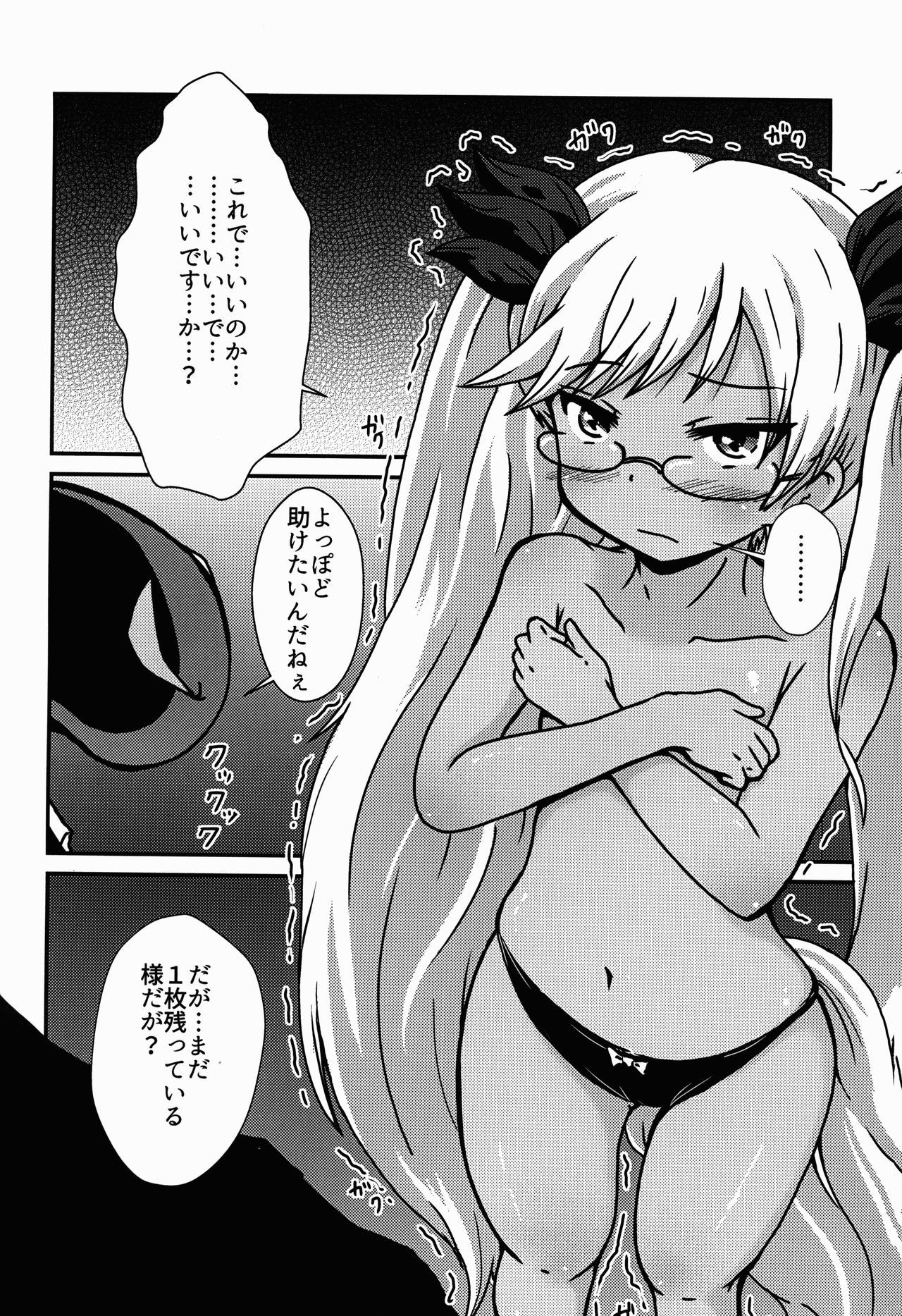 (C90) [酢ぞめ (染マル)] レトかん (SHOW BY ROCK!!)