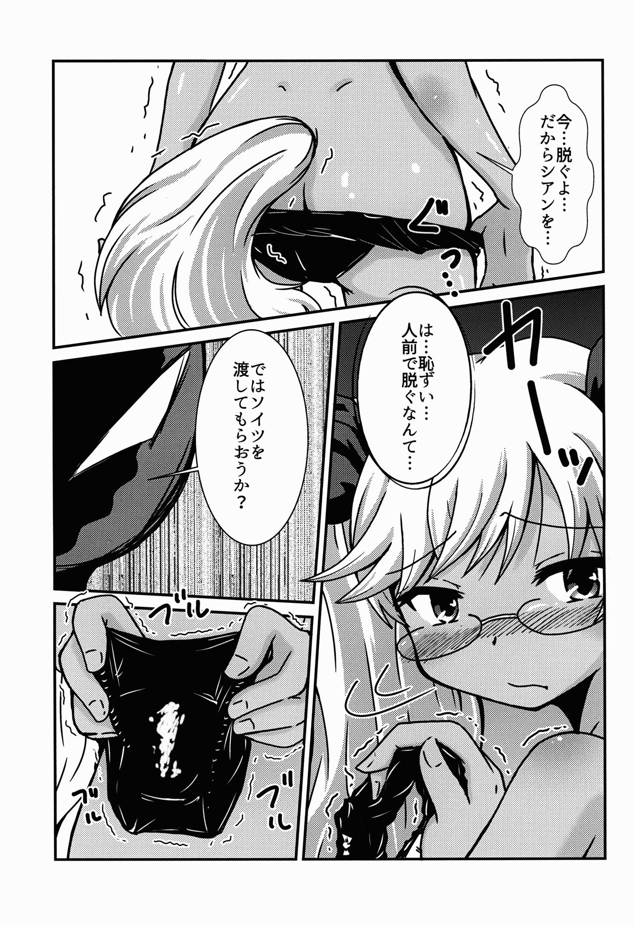 (C90) [酢ぞめ (染マル)] レトかん (SHOW BY ROCK!!)