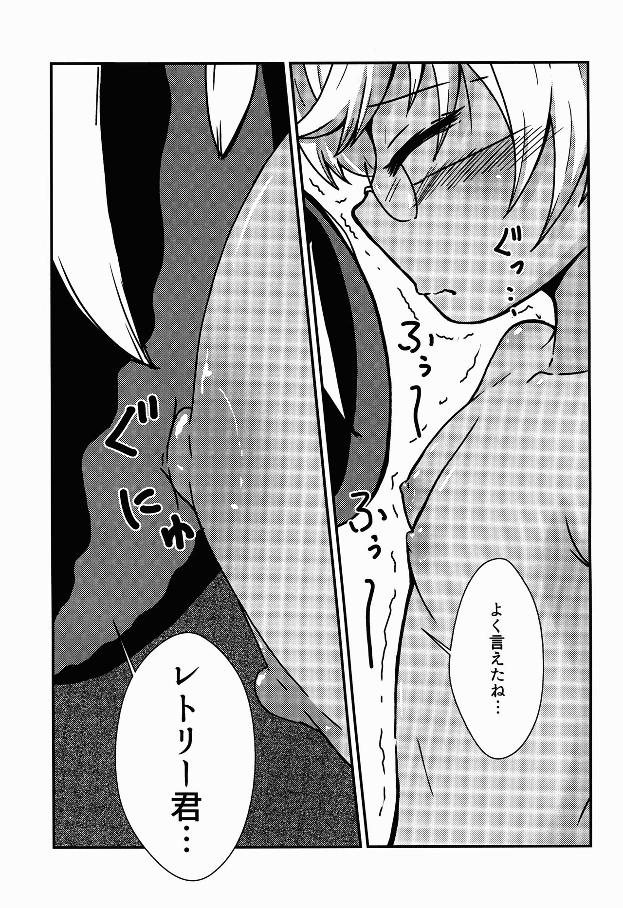 (C90) [酢ぞめ (染マル)] レトかん (SHOW BY ROCK!!)