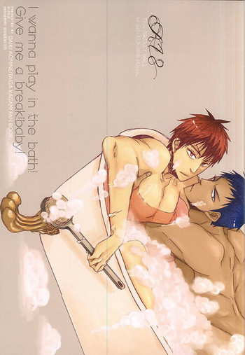 (HARUCC20) [KUD2 (犬神スケキヨ)] I wanna play in the bath!Give me a break!baby! (黒子のバスケ)