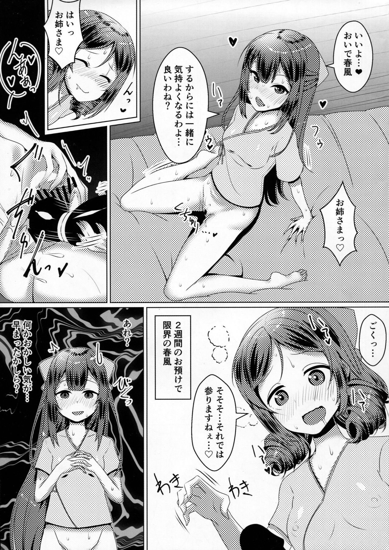 (サンクリ2016 Summer) [小鳥日堂 (koto)] 姉妹艦に良くあること (艦隊これくしょん -艦これ-)