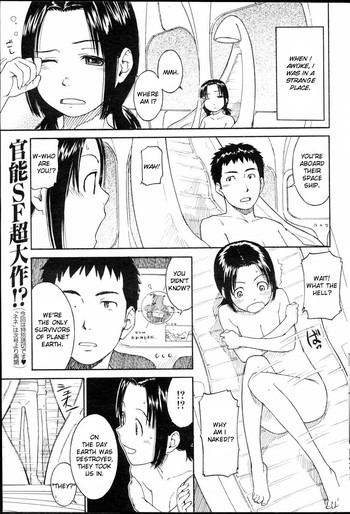 【鳴子ハナハル】U.F.O。 (英語) 【鳴子ハナハル】U.F.O。 (英語)