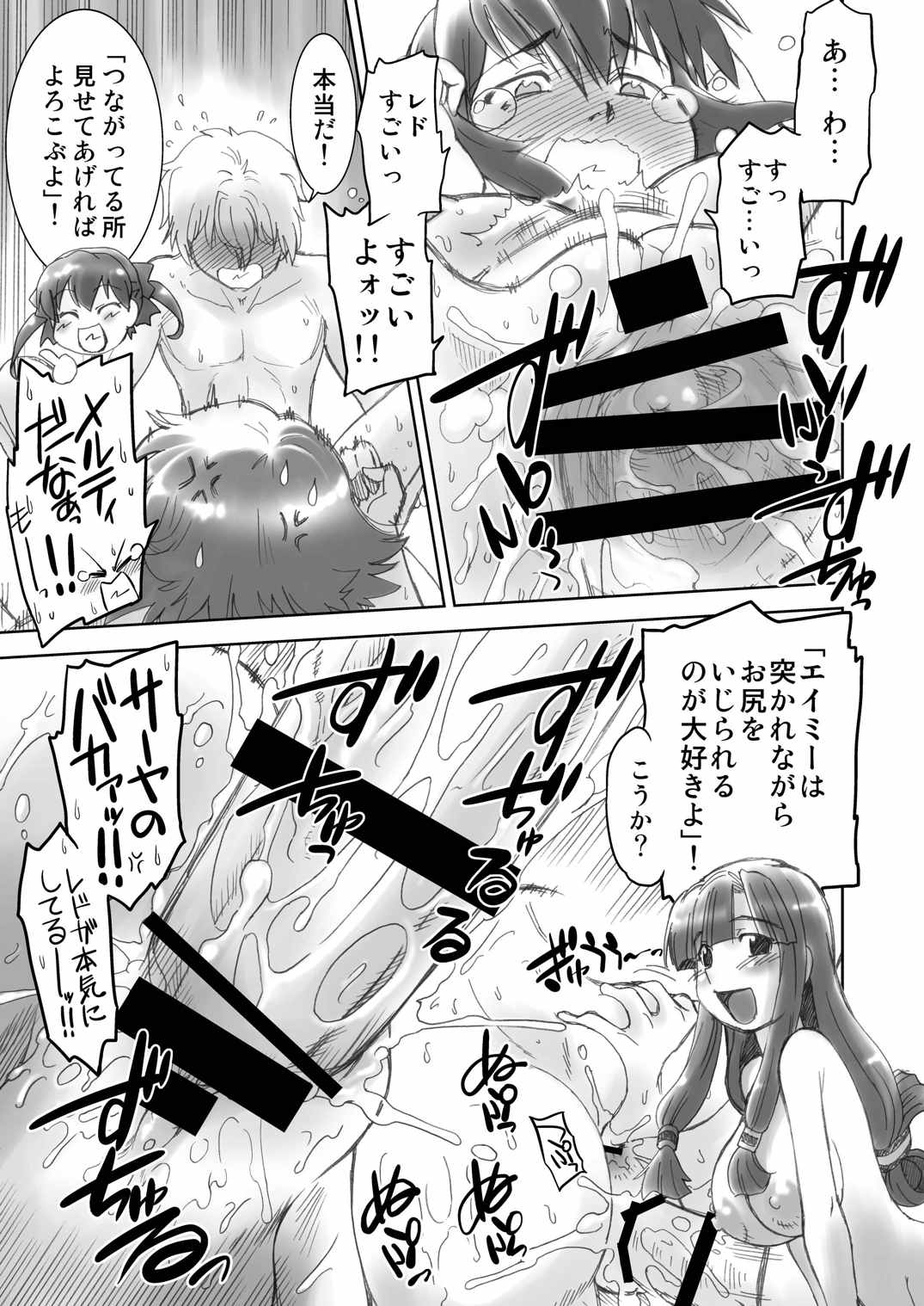 (C84) [謎の会 (みた森たつや)] みんなでがるがんてぃあ (翠星のガルガンティア)