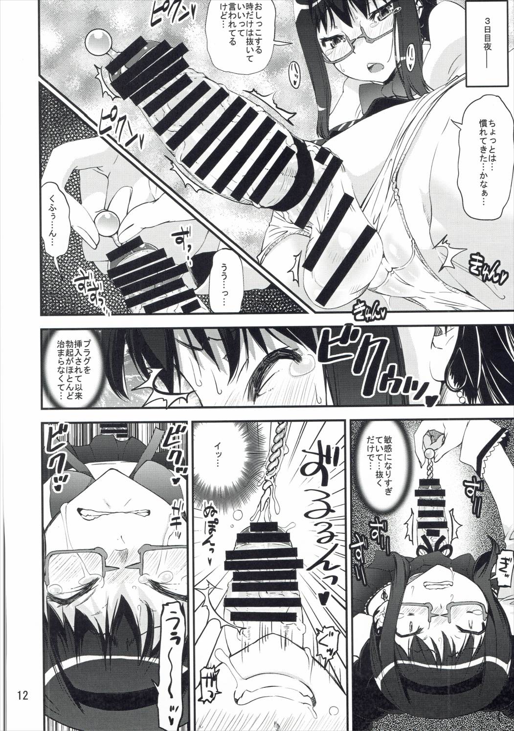 (C89) [かたまり屋 (カネツキマサヨシ, しなま) 濃縮!!ほむみるく (魔法少女まどか☆マギカ)