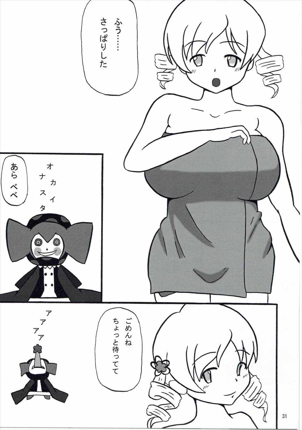 (C89) [かたまり屋 (カネツキマサヨシ, しなま) 濃縮!!ほむみるく (魔法少女まどか☆マギカ)