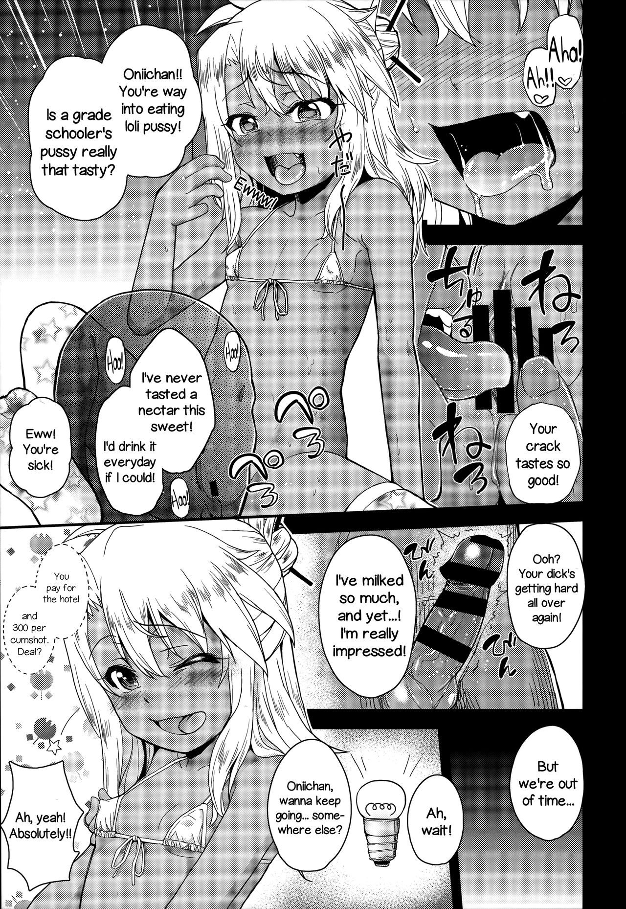 (C87) [HJUKISM (彦馬ヒロユキ)] クロエちゃんのいるお店 (Fate/kaleid liner プリズマ☆イリヤ) [英訳]