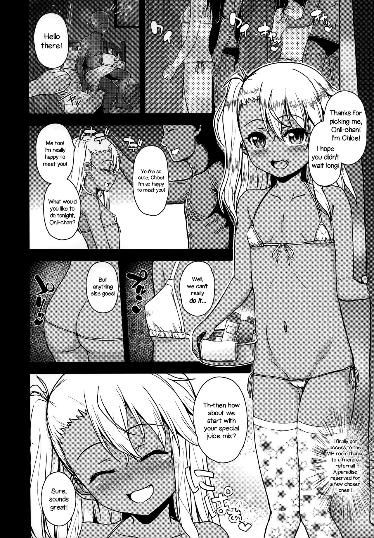 (C87) [HJUKISM (彦馬ヒロユキ)] クロエちゃんのいるお店 (Fate/kaleid liner プリズマ☆イリヤ) [英訳]