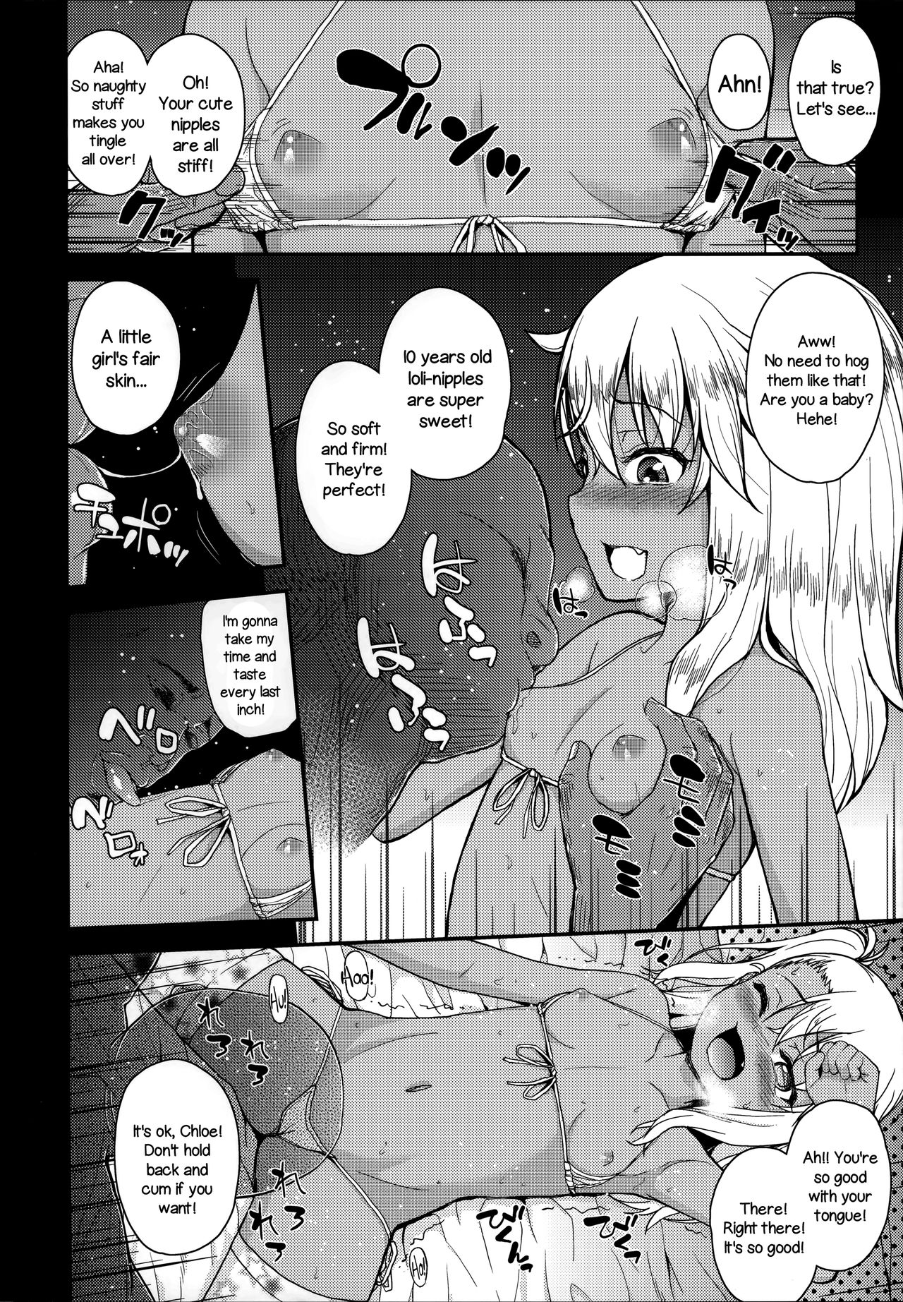 (C87) [HJUKISM (彦馬ヒロユキ)] クロエちゃんのいるお店 (Fate/kaleid liner プリズマ☆イリヤ) [英訳]