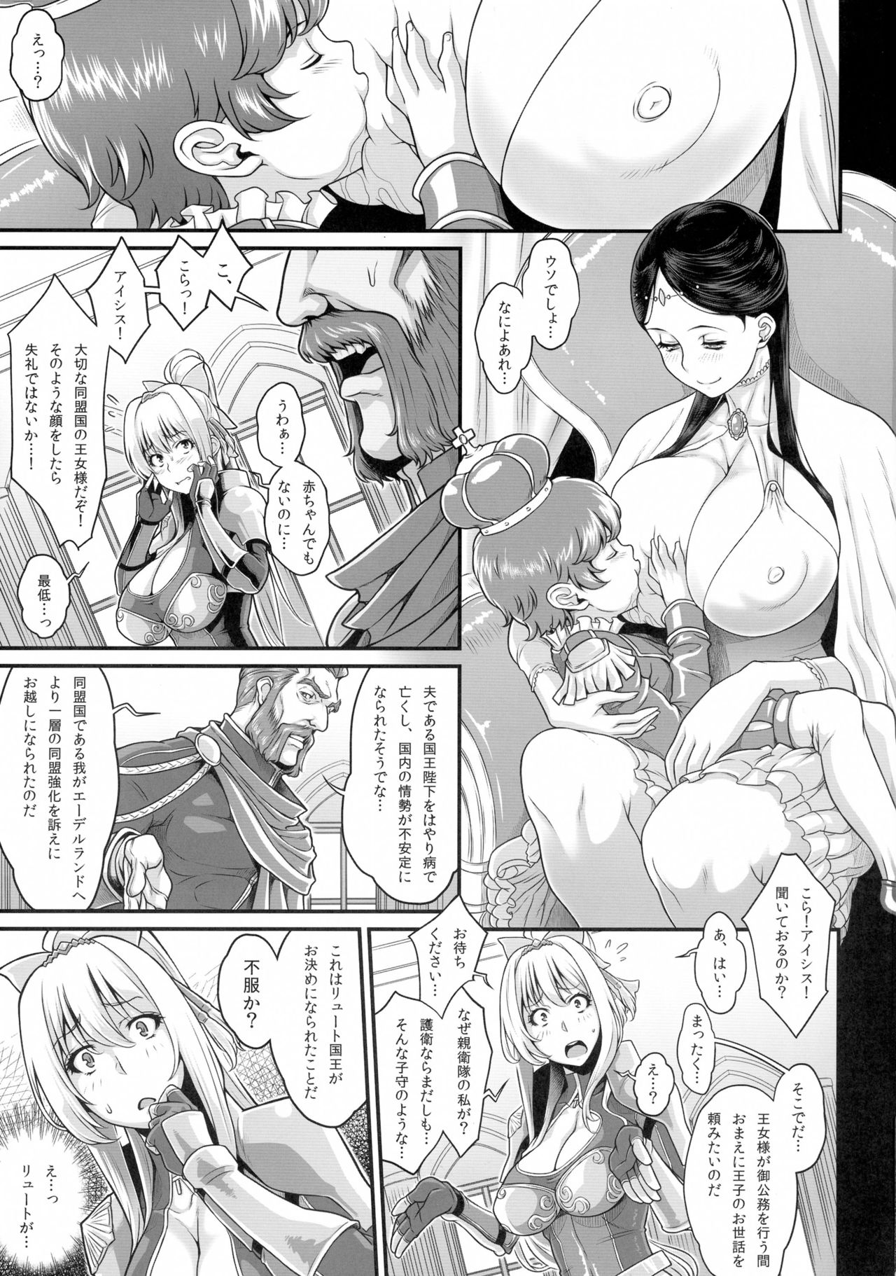 (C90) [ぶた小屋 (ケミガワ)] 巨乳ファナティック (巨乳ファンタジー)