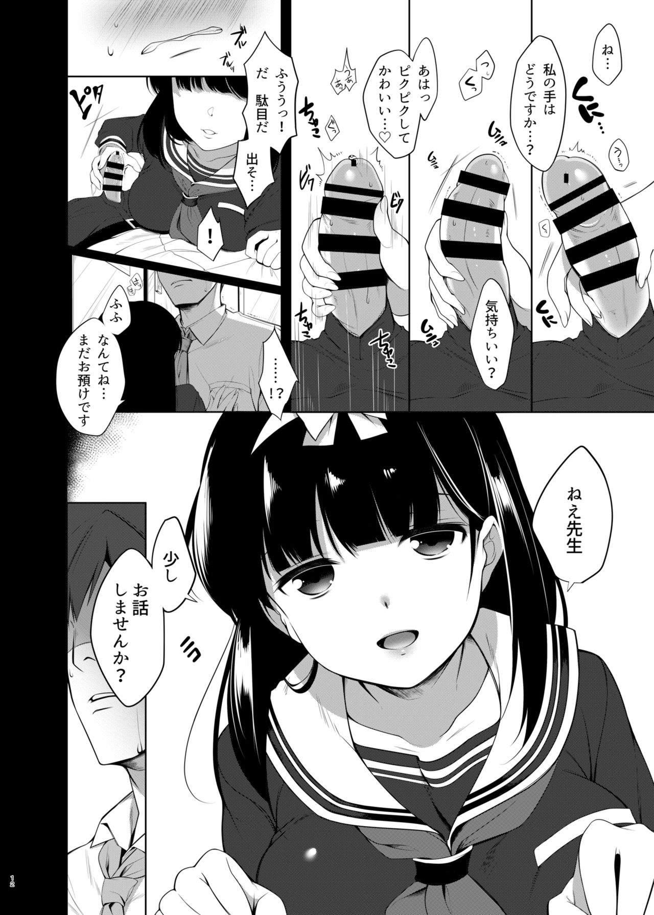 [はらぺこどんぶり (白坂りお)] おもいあふるる [DL版]