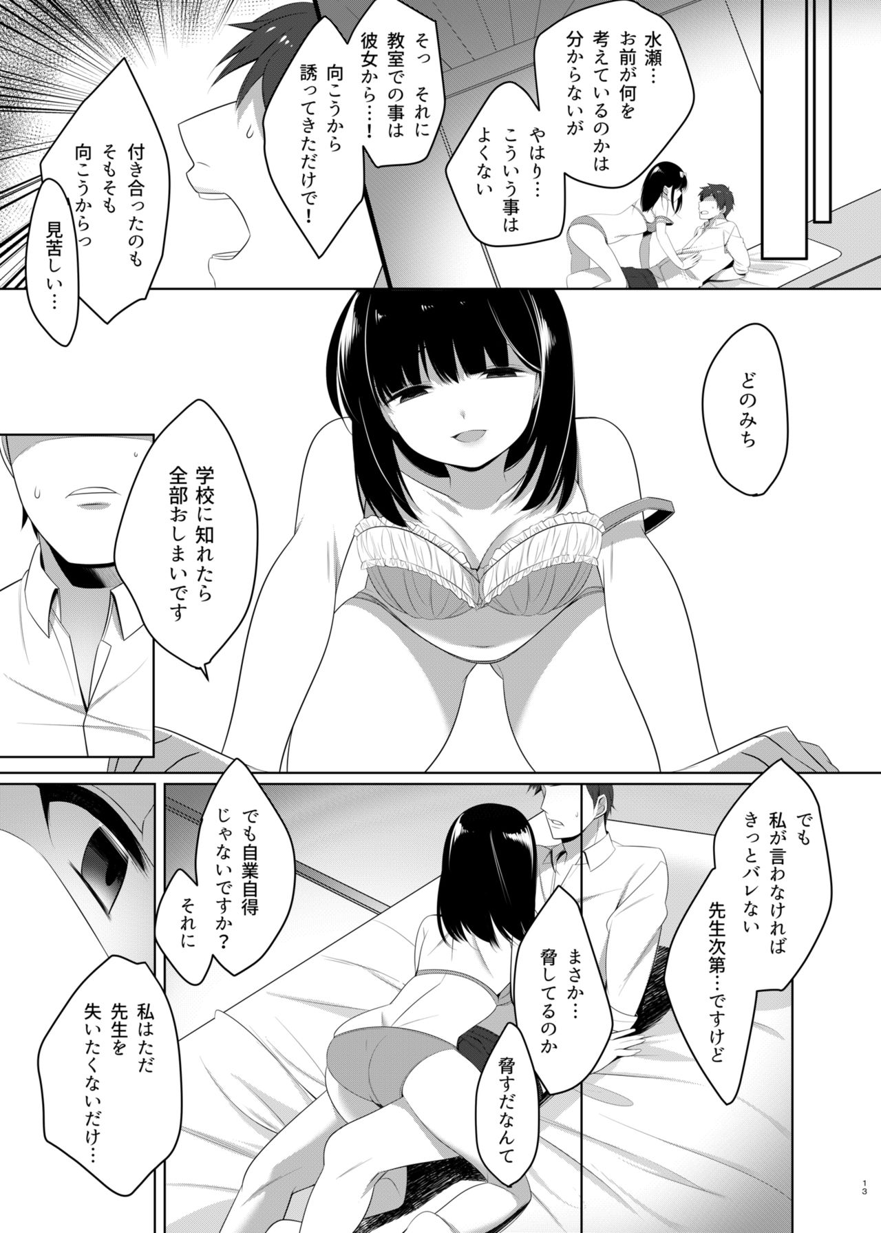 [はらぺこどんぶり (白坂りお)] おもいあふるる [DL版]