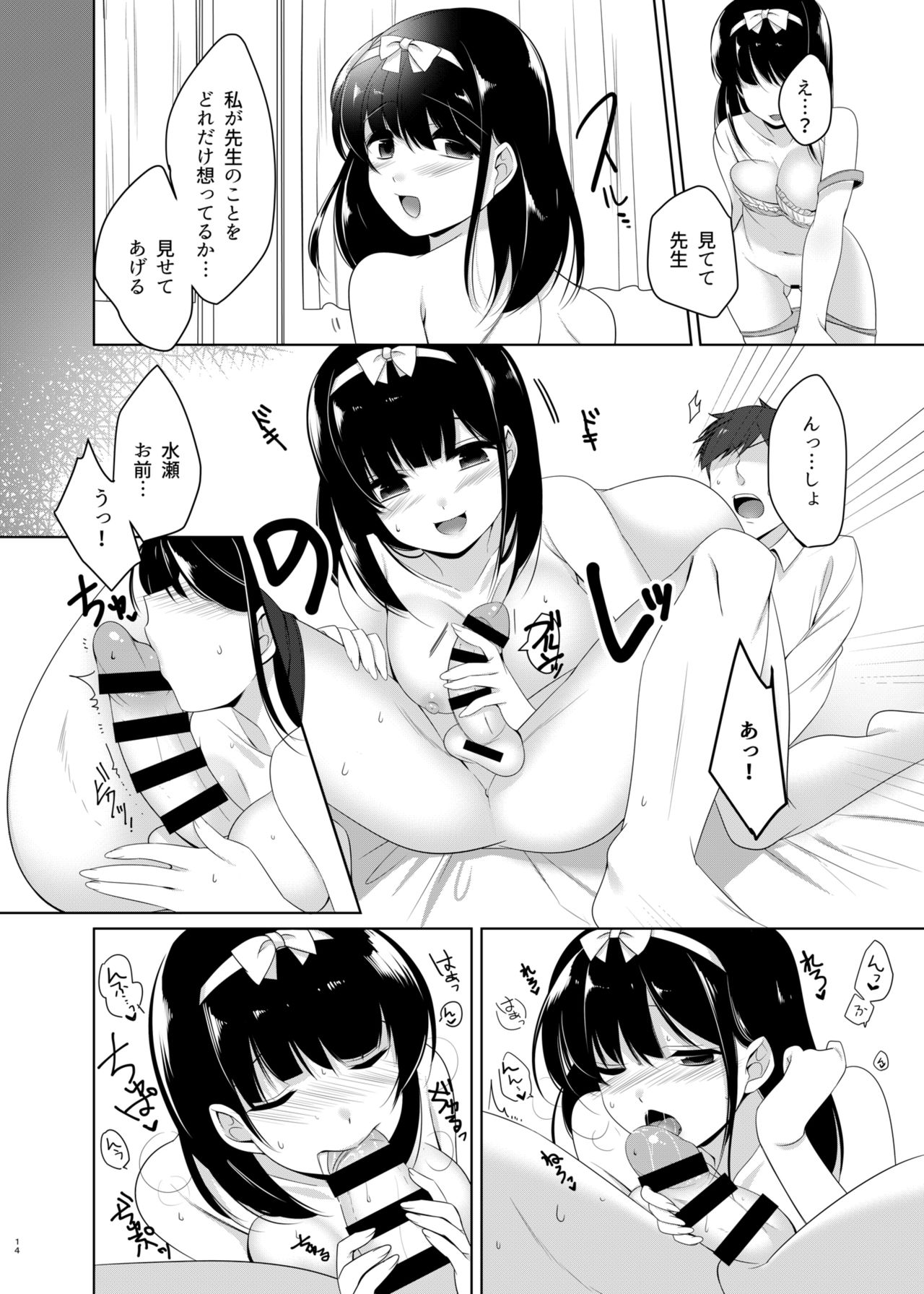 [はらぺこどんぶり (白坂りお)] おもいあふるる [DL版]