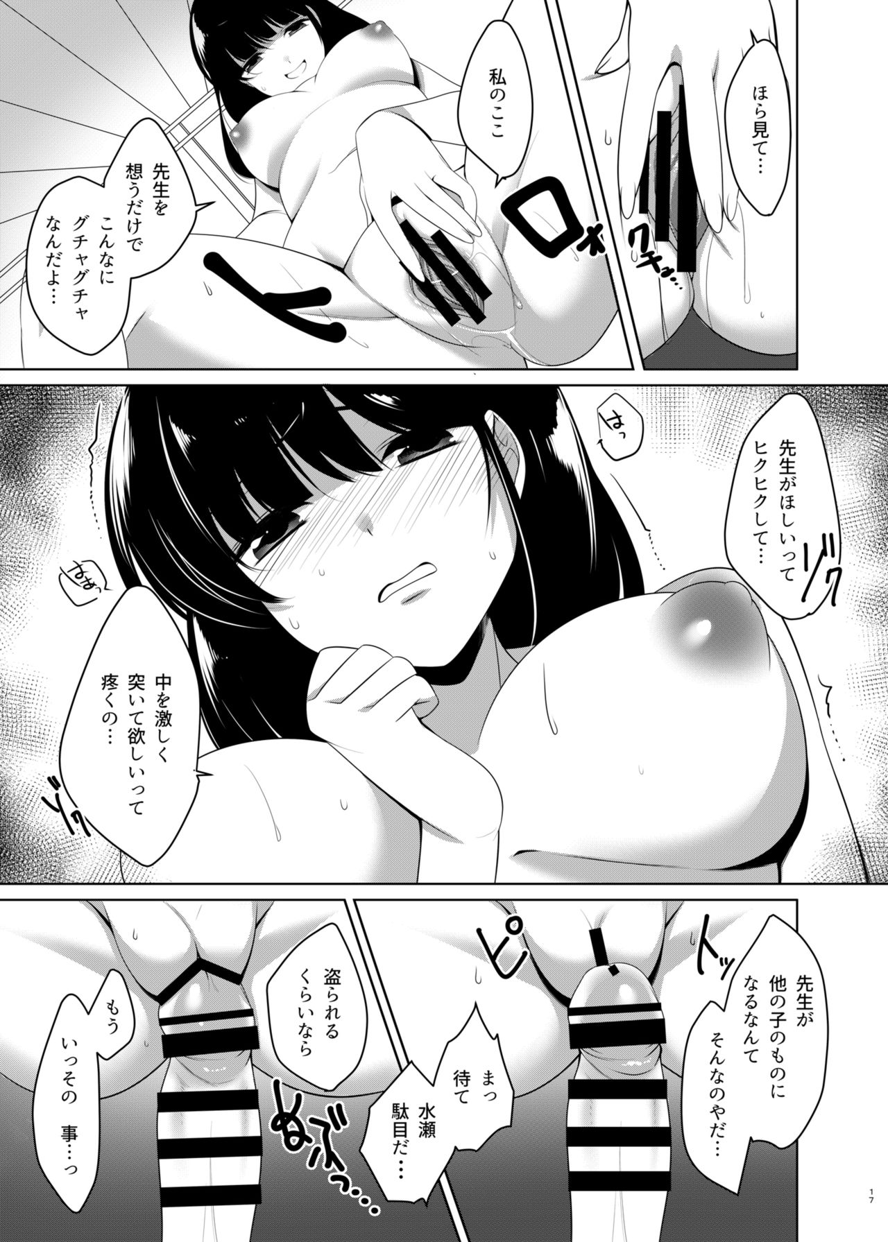 [はらぺこどんぶり (白坂りお)] おもいあふるる [DL版]
