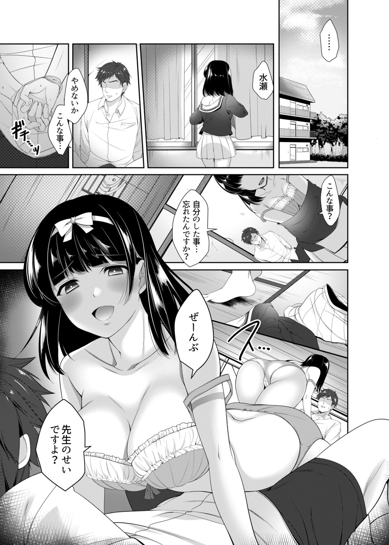 [はらぺこどんぶり (白坂りお)] おもいあふるる [DL版]