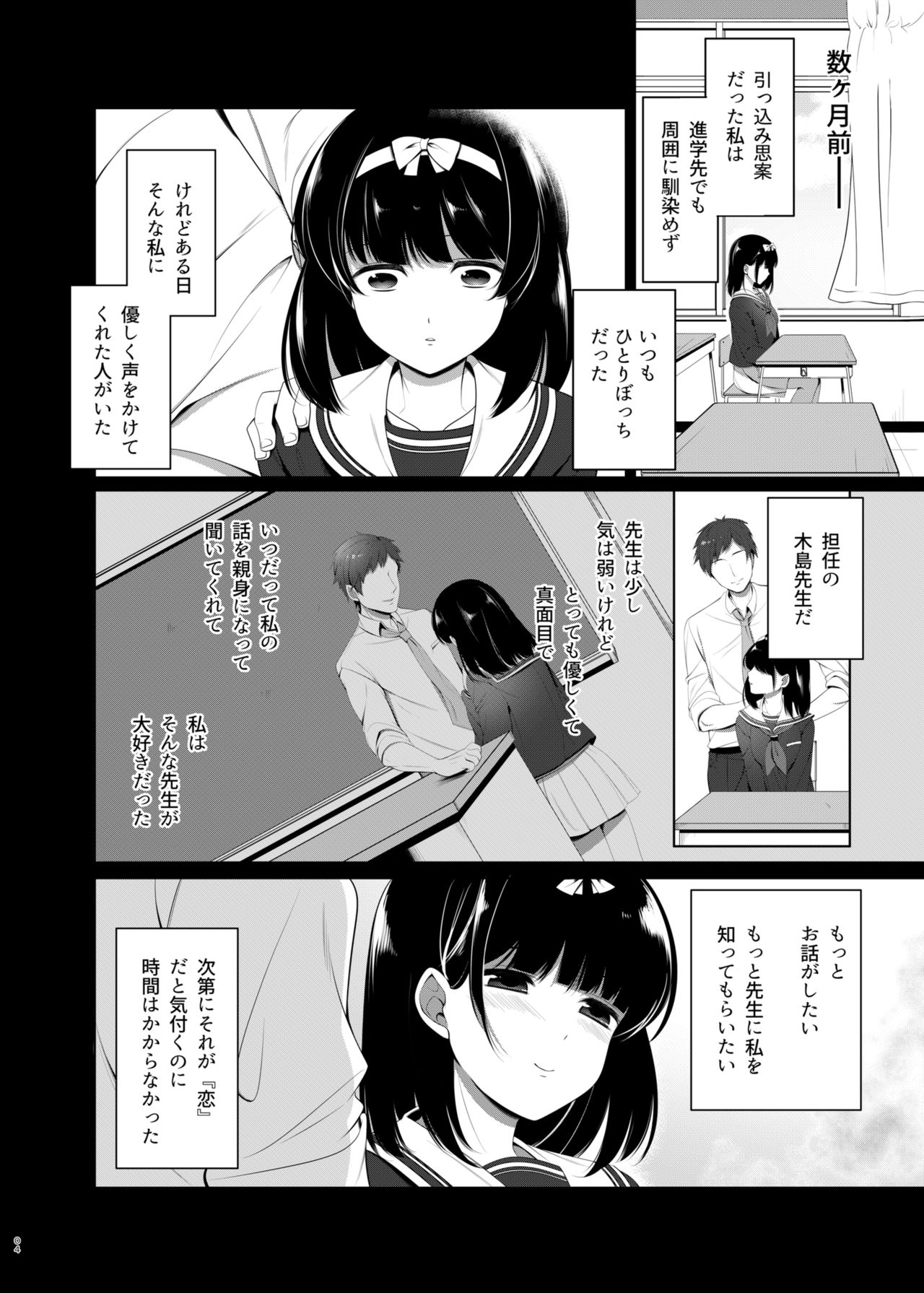 [はらぺこどんぶり (白坂りお)] おもいあふるる [DL版]