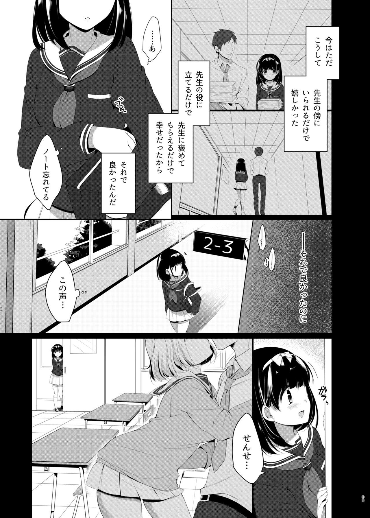 [はらぺこどんぶり (白坂りお)] おもいあふるる [DL版]