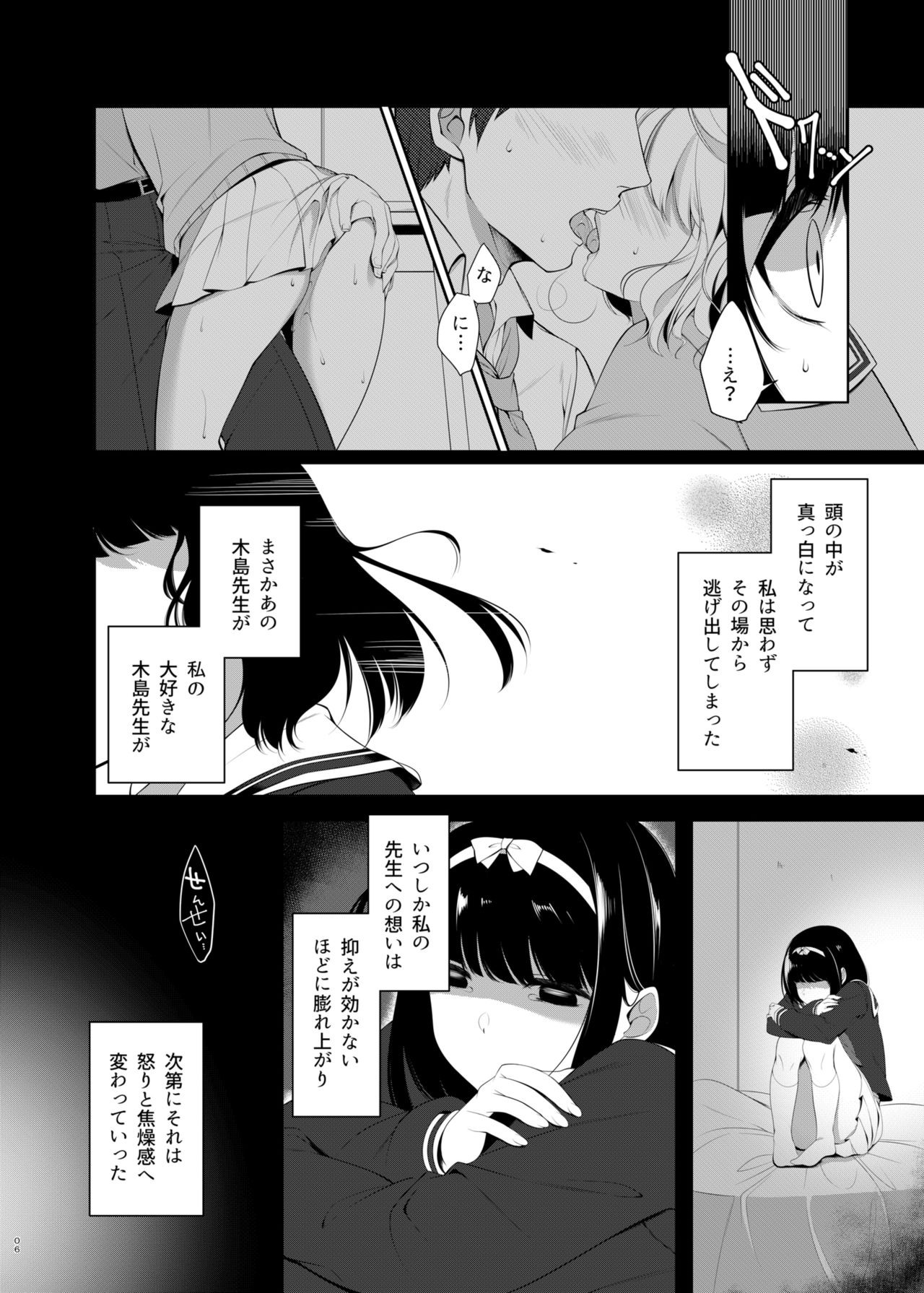 [はらぺこどんぶり (白坂りお)] おもいあふるる [DL版]