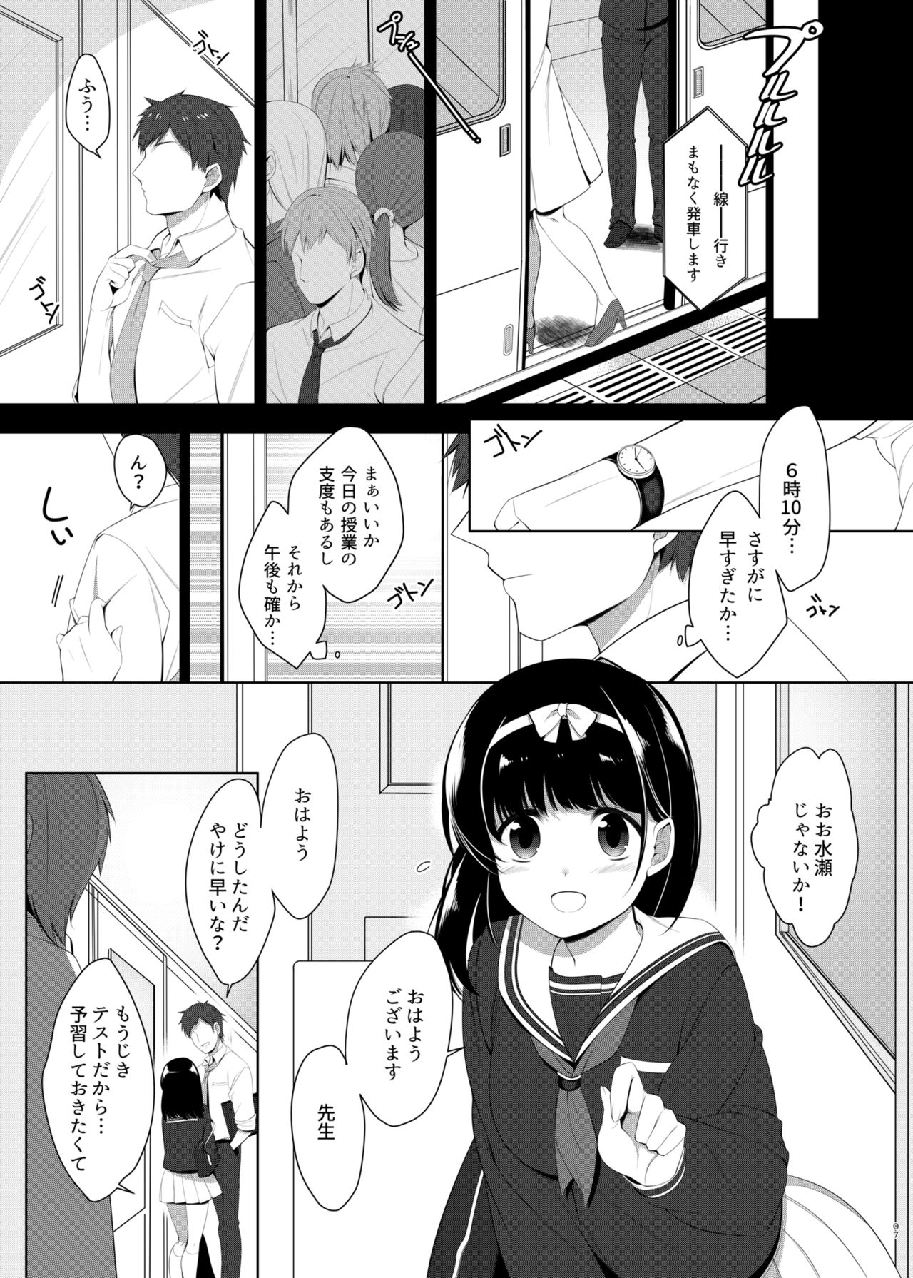 [はらぺこどんぶり (白坂りお)] おもいあふるる [DL版]