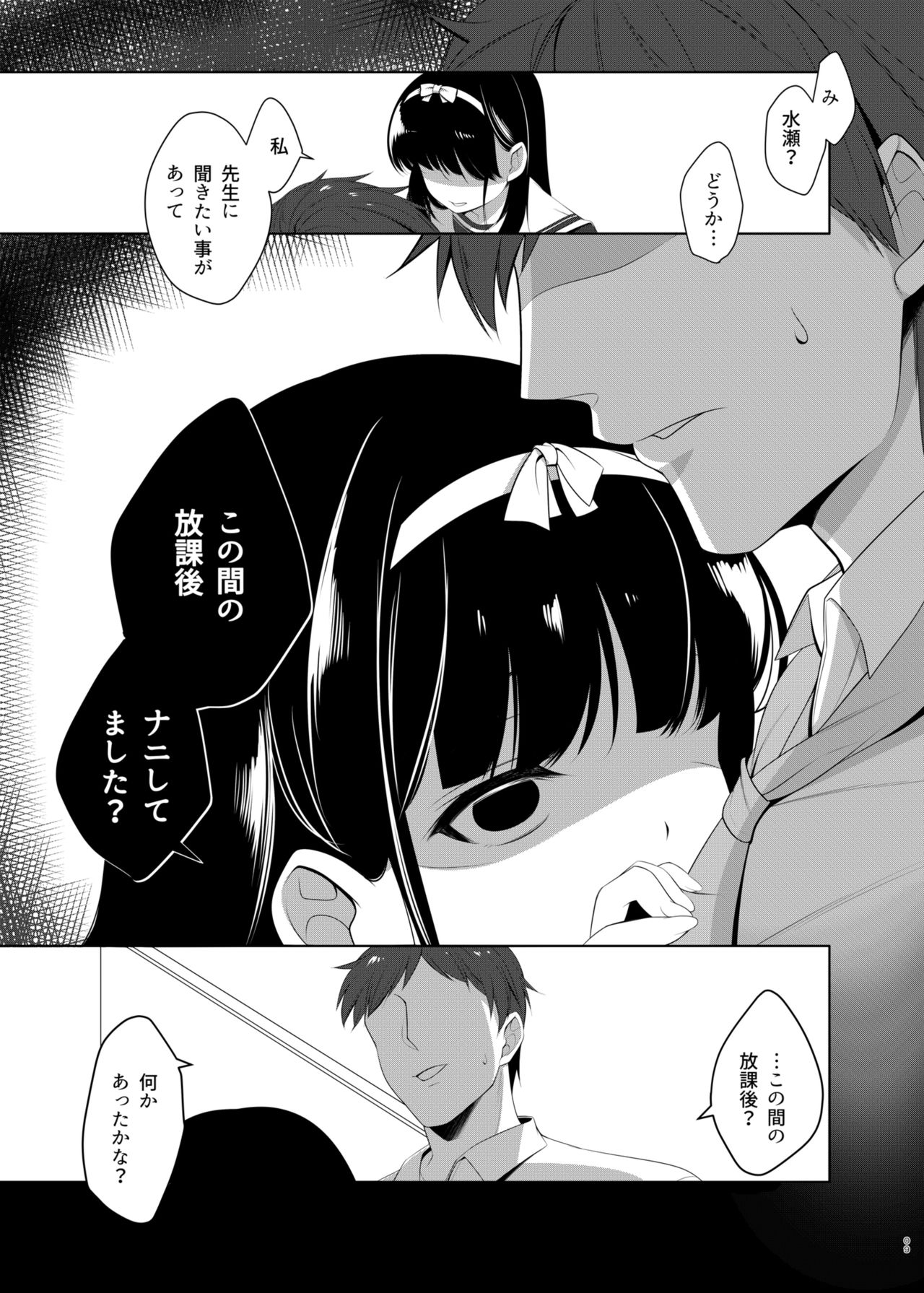 [はらぺこどんぶり (白坂りお)] おもいあふるる [DL版]