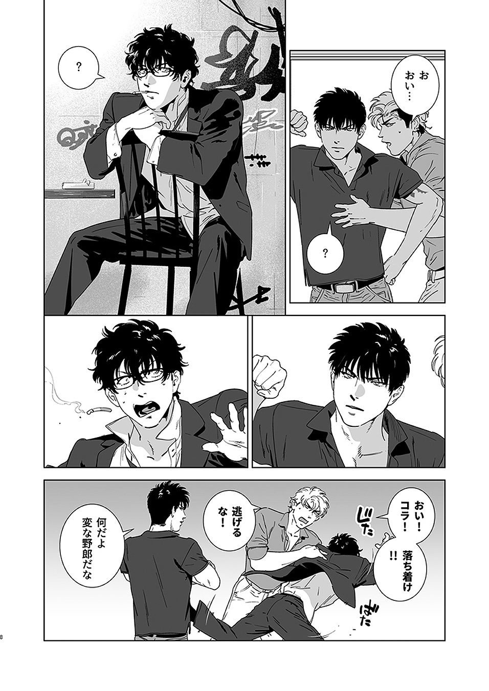 [イヌミソ] Darkness Hound 4 [DL版]