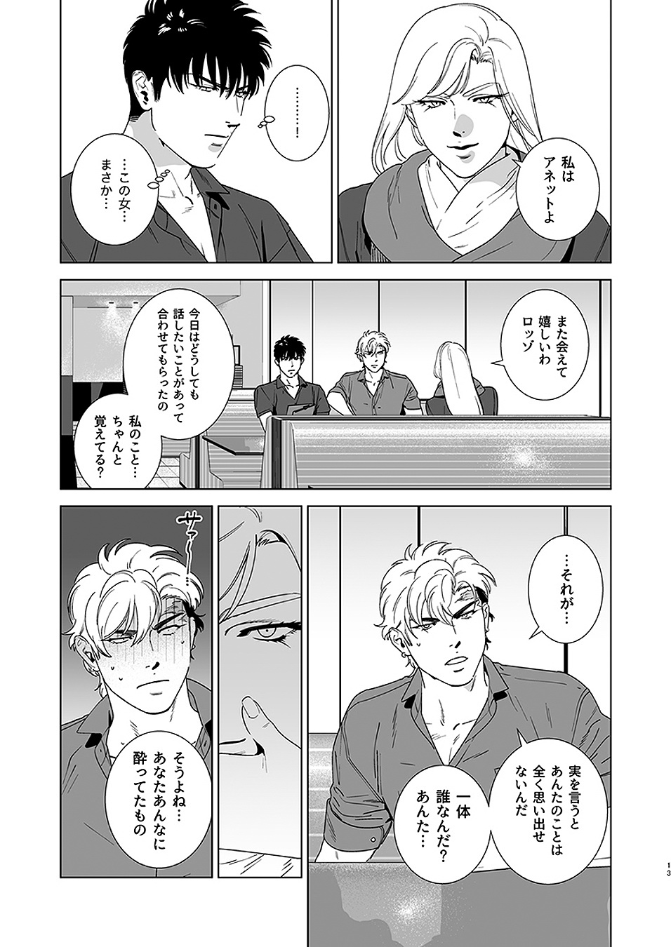 [イヌミソ] Darkness Hound 4 [DL版]