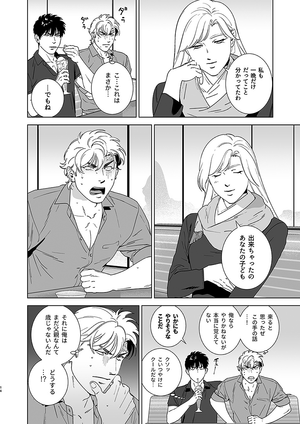 [イヌミソ] Darkness Hound 4 [DL版]