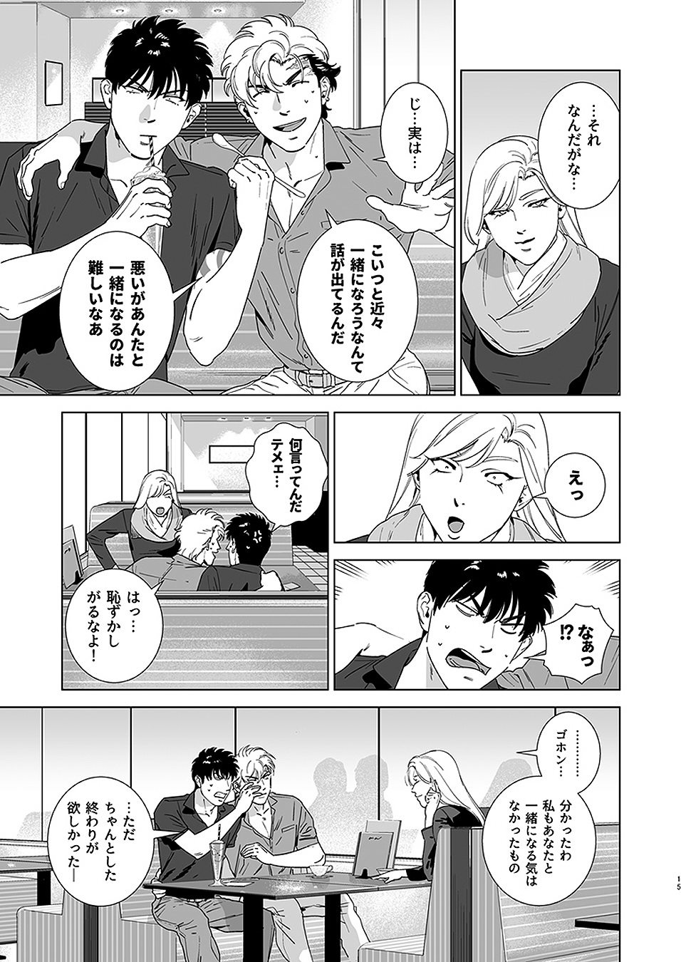 [イヌミソ] Darkness Hound 4 [DL版]