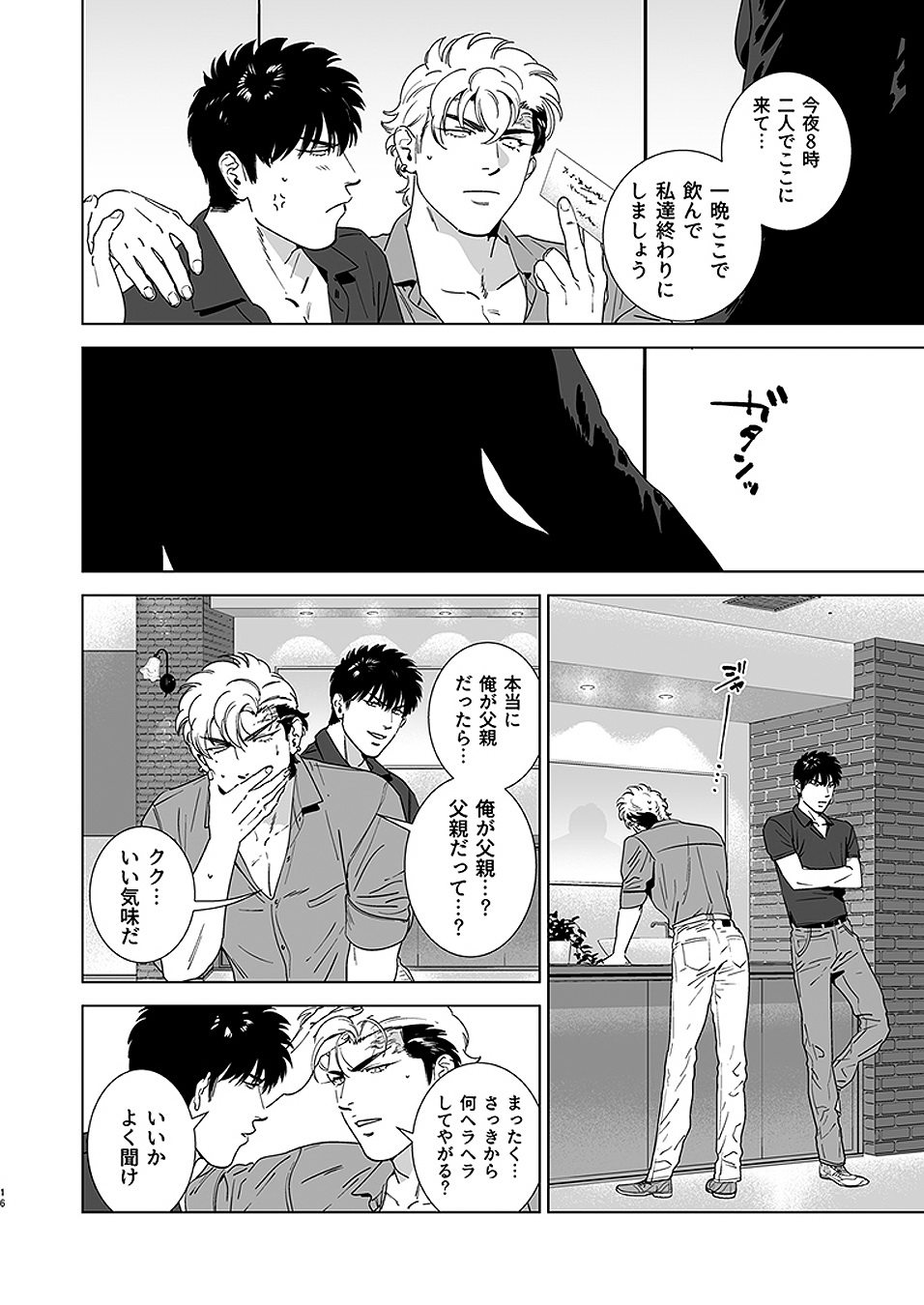 [イヌミソ] Darkness Hound 4 [DL版]