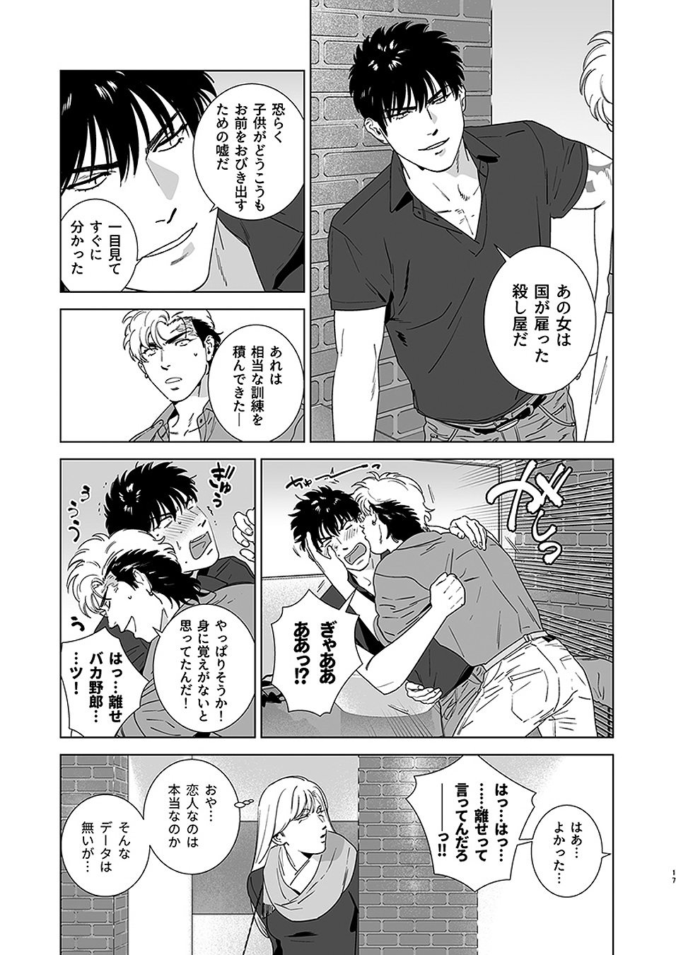 [イヌミソ] Darkness Hound 4 [DL版]