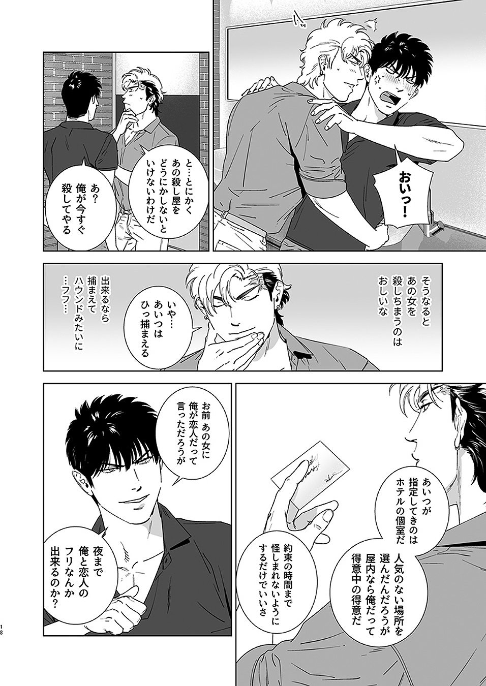 [イヌミソ] Darkness Hound 4 [DL版]