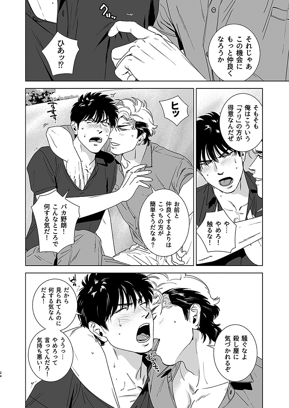 [イヌミソ] Darkness Hound 4 [DL版]