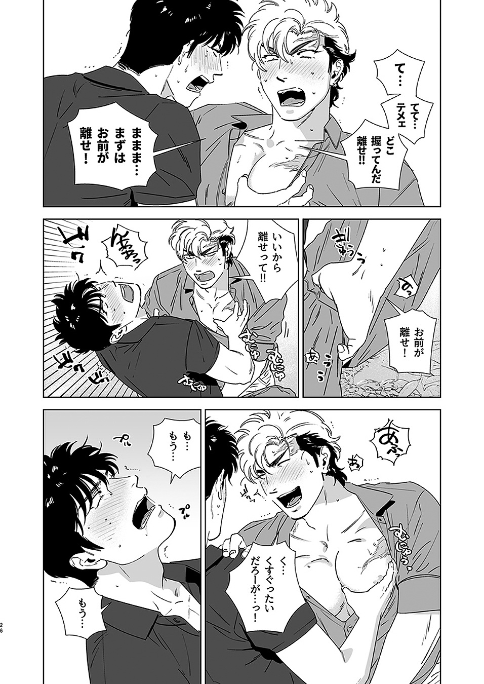 [イヌミソ] Darkness Hound 4 [DL版]