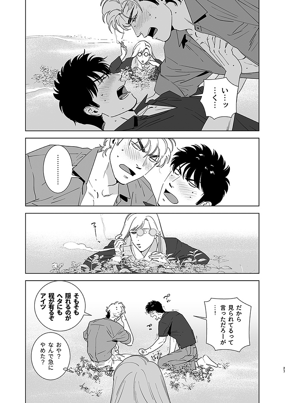 [イヌミソ] Darkness Hound 4 [DL版]