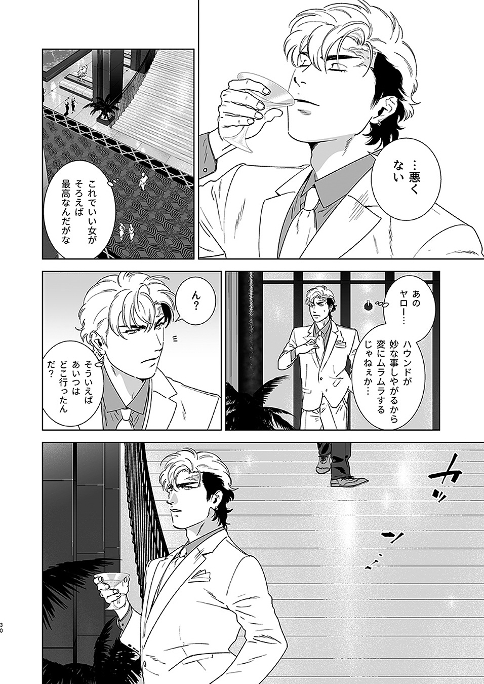 [イヌミソ] Darkness Hound 4 [DL版]