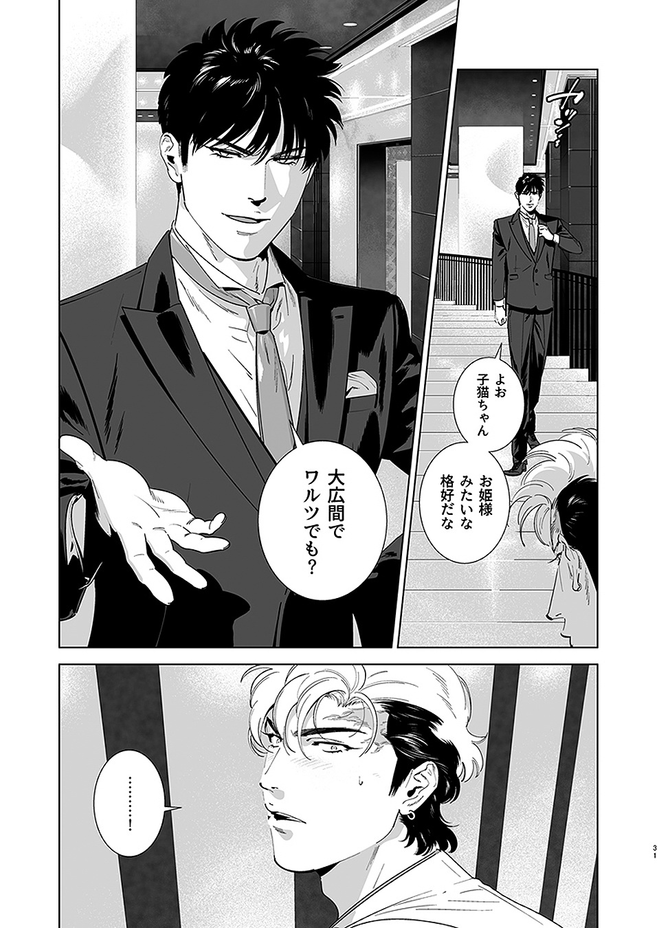 [イヌミソ] Darkness Hound 4 [DL版]