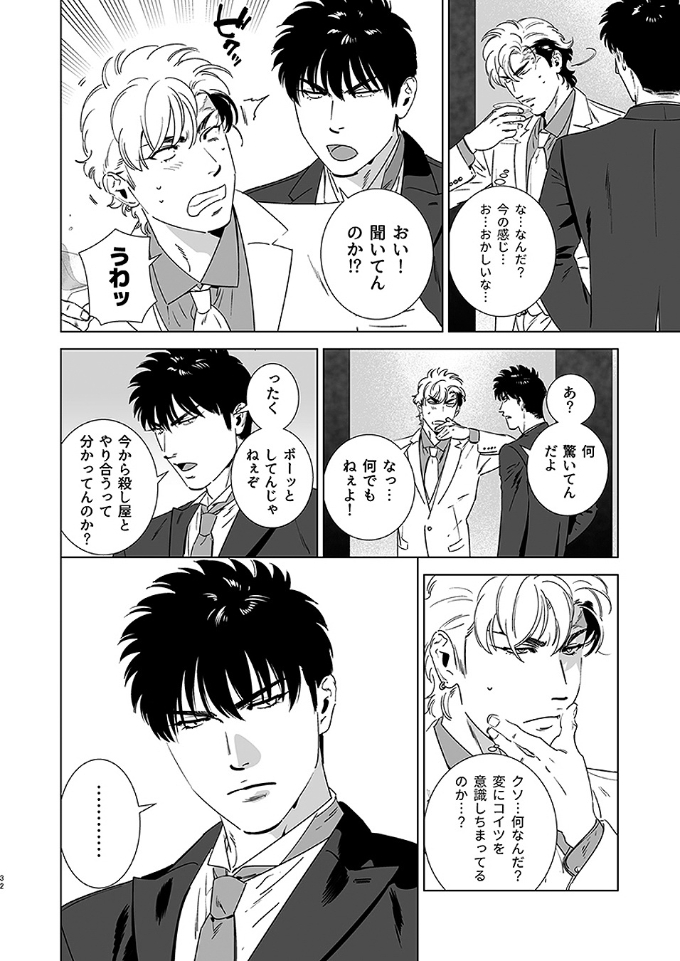 [イヌミソ] Darkness Hound 4 [DL版]