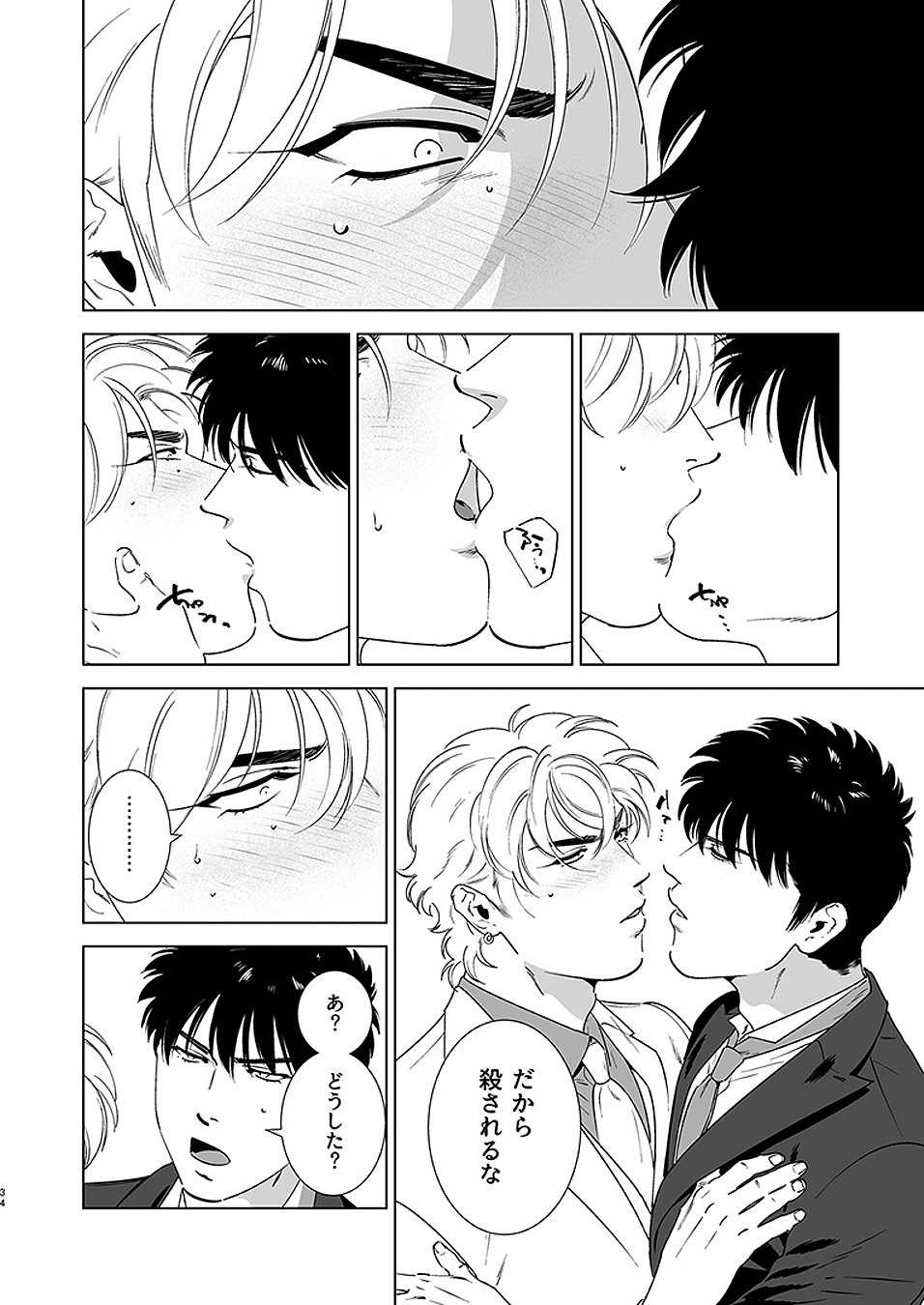 [イヌミソ] Darkness Hound 4 [DL版]